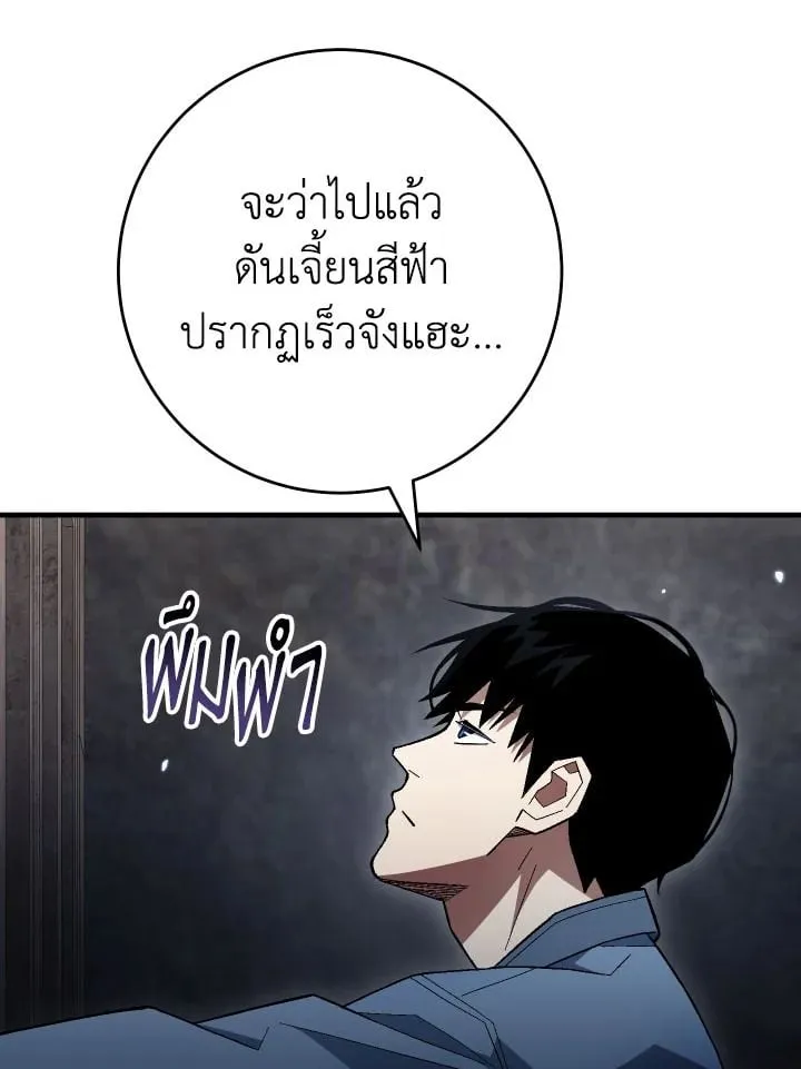 The Hero Returns Chap 111 - Next Chap 112