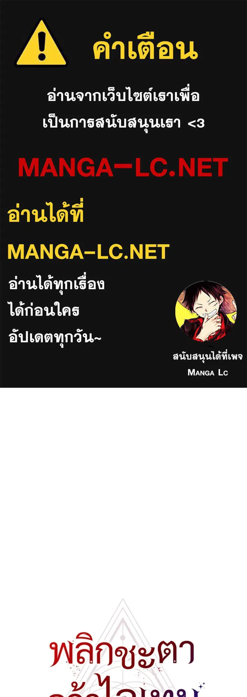 I Obtained a Mythic Item – พลิกชะตาคว้าไอเทมระดับเทพ Chap 110 - Next Chap 111