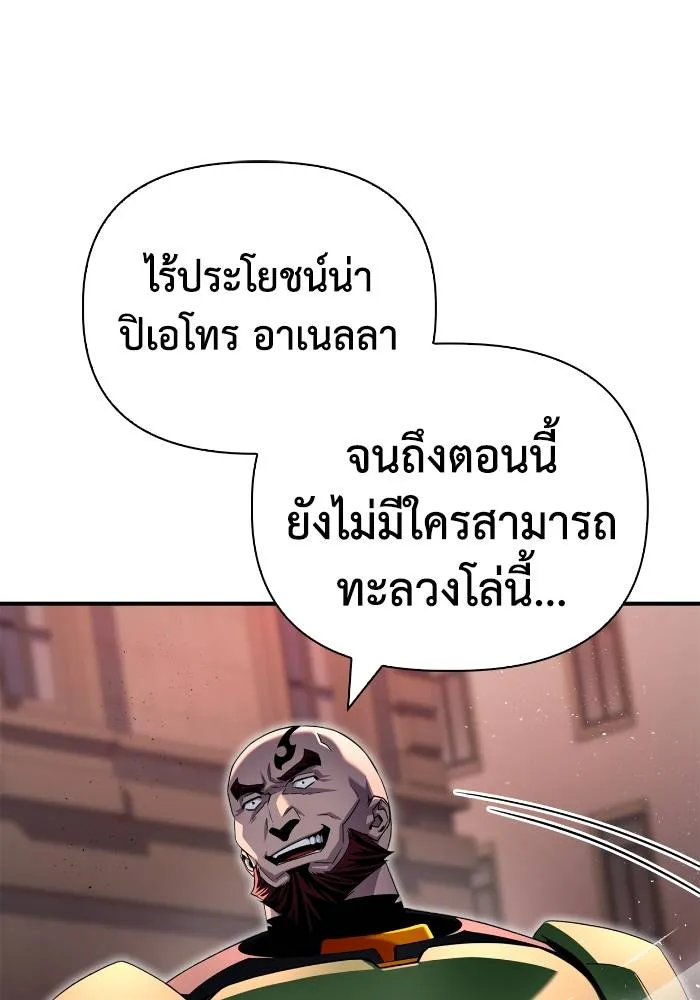 Superhuman Battlefield Chap 105 - Next Chap 106