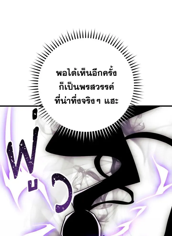 The Hero Returns Chap 75 - Next Chap 76