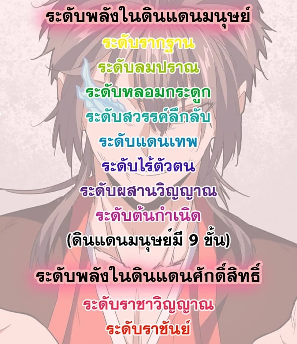 Magic Emperor Chap 914 - Next Chap 915