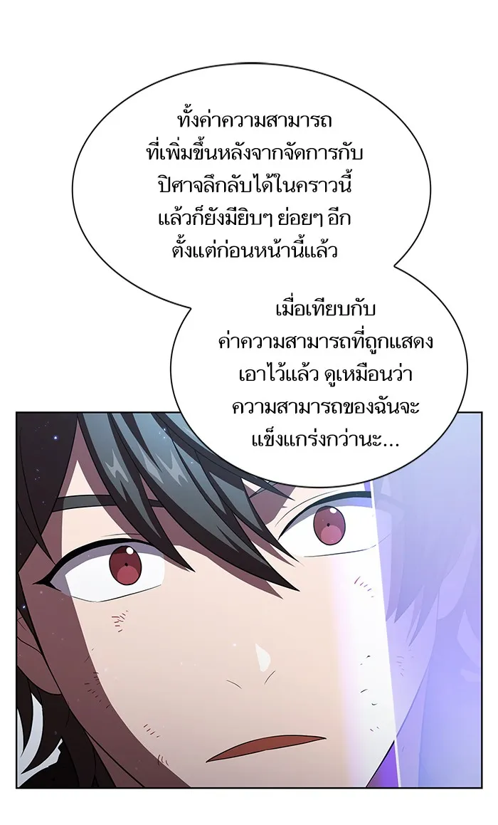 The Tutorial Tower of the Advanced Player – ผู้เล่นขั้นเทพแห่งหอคอยฝึกสอน Chap 42 - Next Chap 43