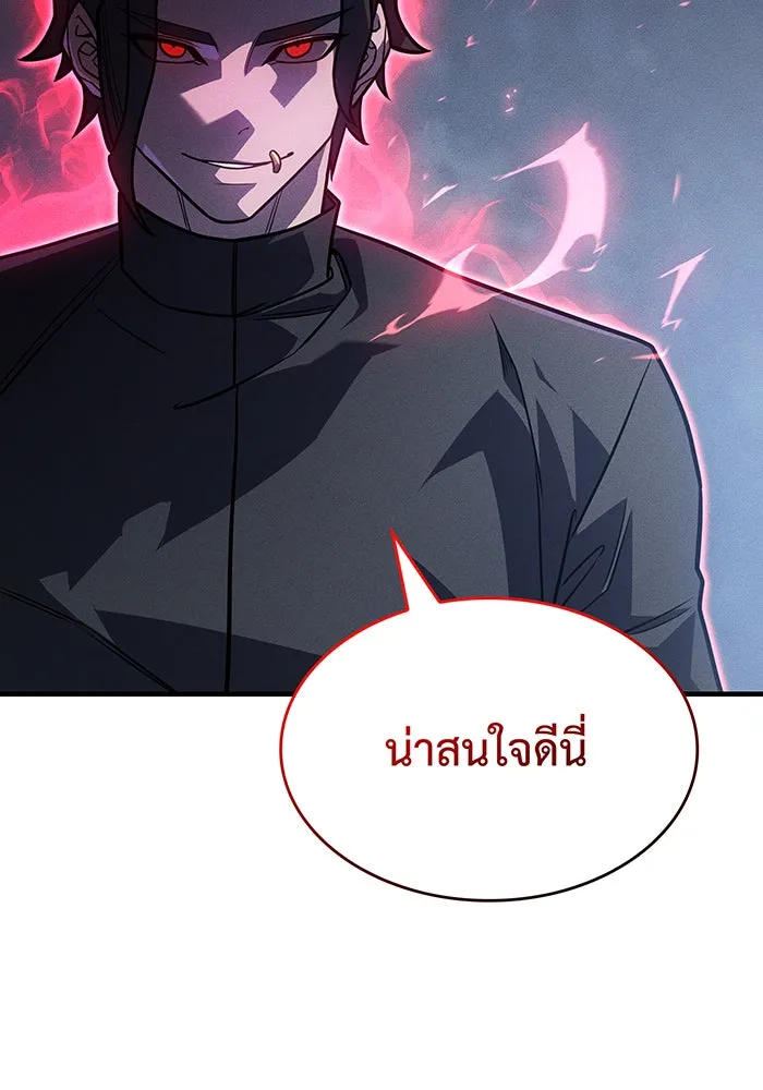 Regressing With the King’s Power – เกิดใหม่พร้อมพลังแห่งราชัน Chap 51 - Next Chap 52