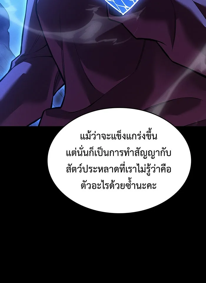 Regressing With the King’s Power – เกิดใหม่พร้อมพลังแห่งราชัน Chap 109 - Next Chap 110