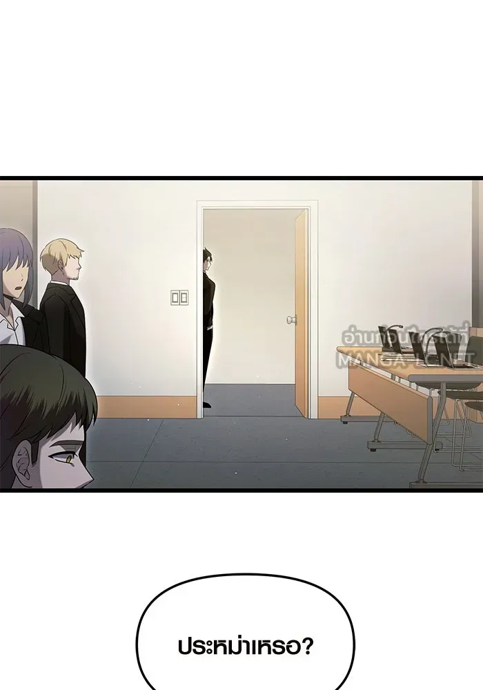 I Obtained a Mythic Item – พลิกชะตาคว้าไอเทมระดับเทพ Chap 79 - Next Chap 80