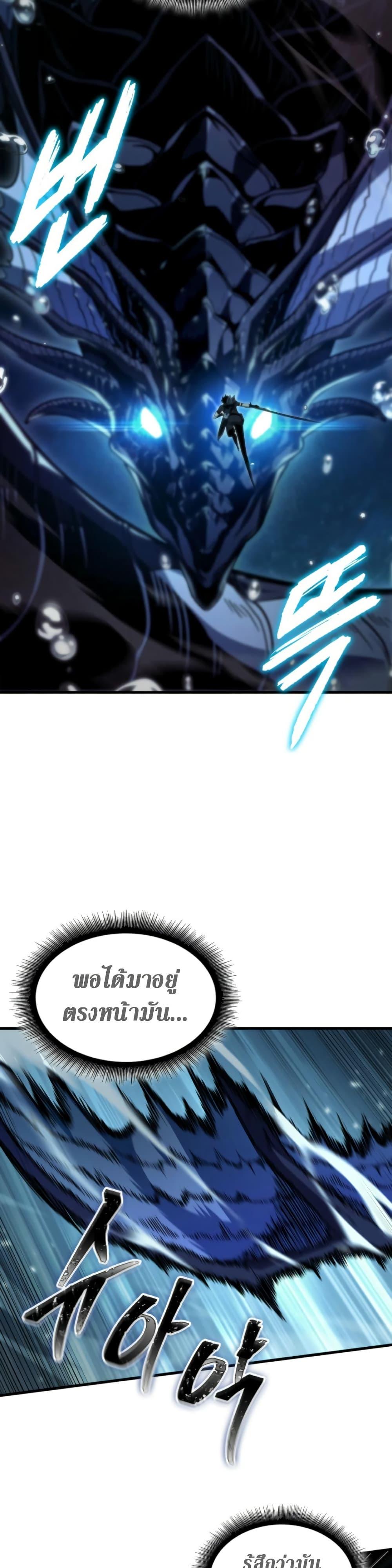 Pick Me Up, Infinite Gacha Chap 137 - Next Chap 138