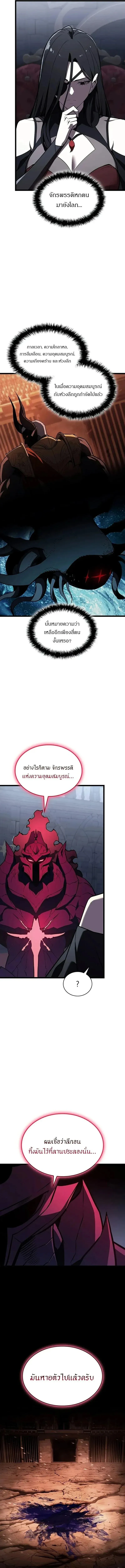 The Return of the Disaster-Class Hero Chap 158 - Next Chap 159