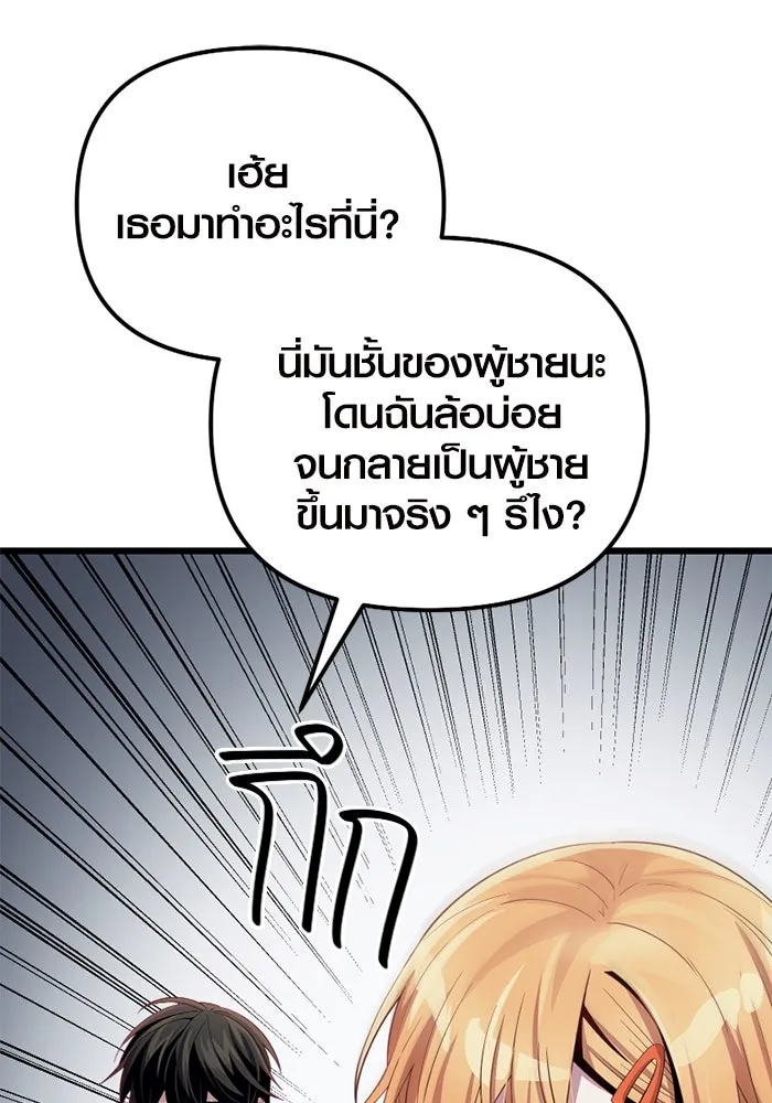 I Obtained a Mythic Item – พลิกชะตาคว้าไอเทมระดับเทพ Chap 100 - Next Chap 101