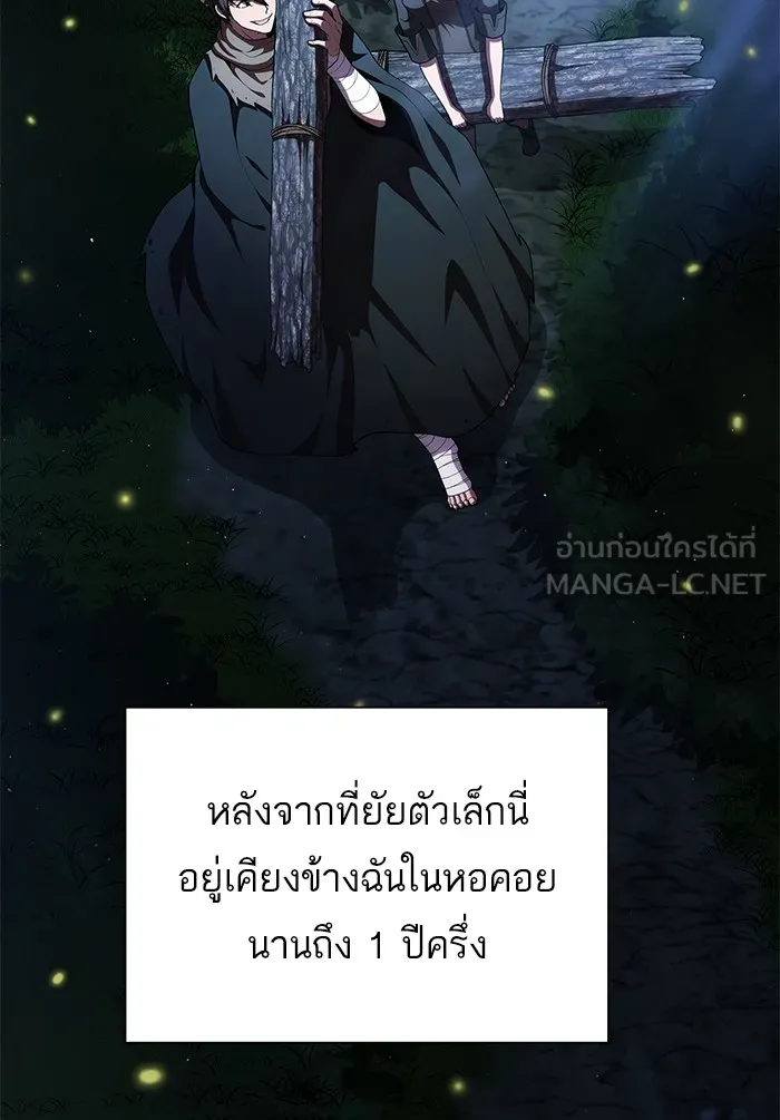 The Tutorial Tower of the Advanced Player – ผู้เล่นขั้นเทพแห่งหอคอยฝึกสอน Chap 77 - Next Chap 78