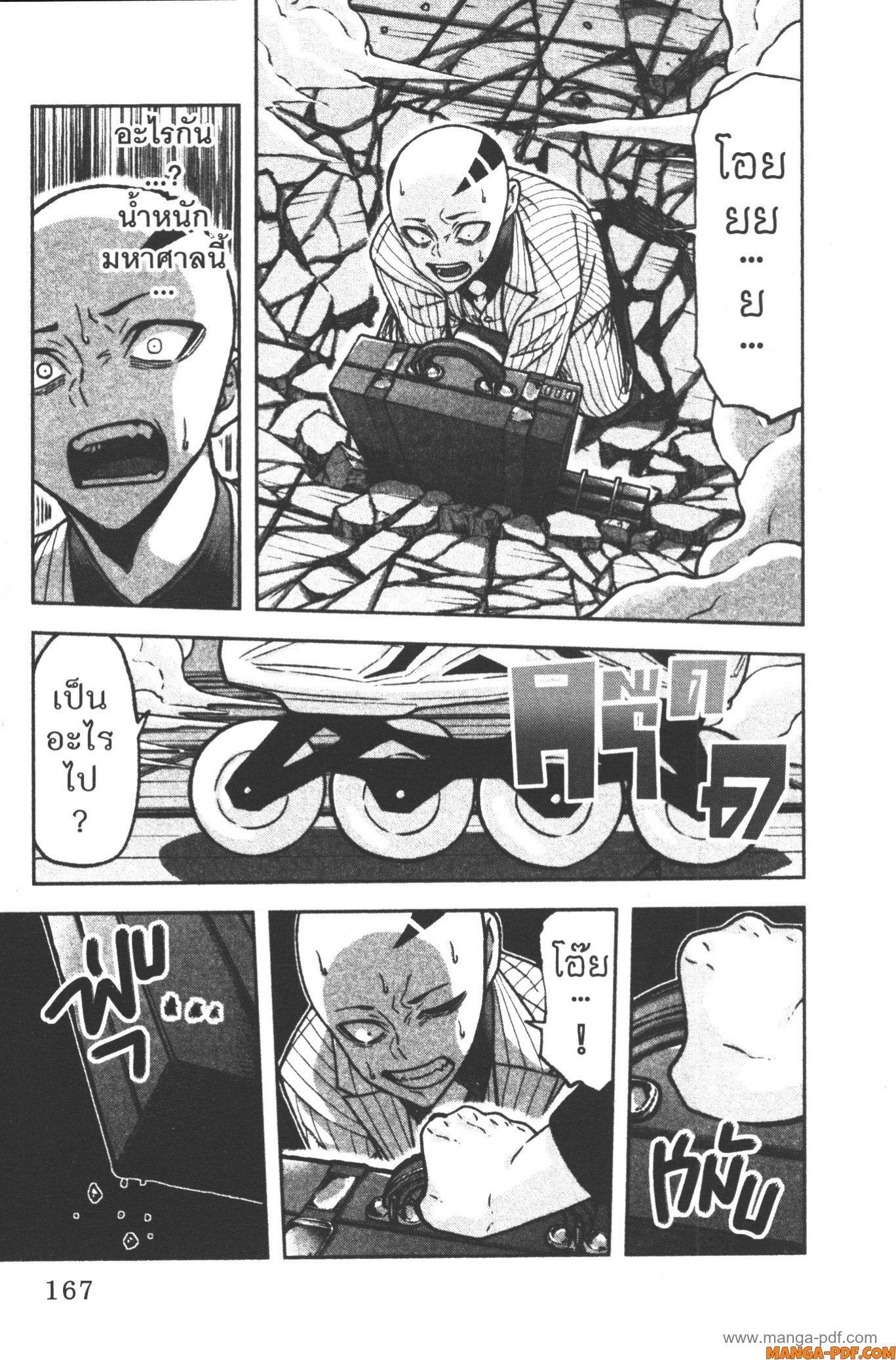 Tougen Anki Chap 113 - Next Chap 114