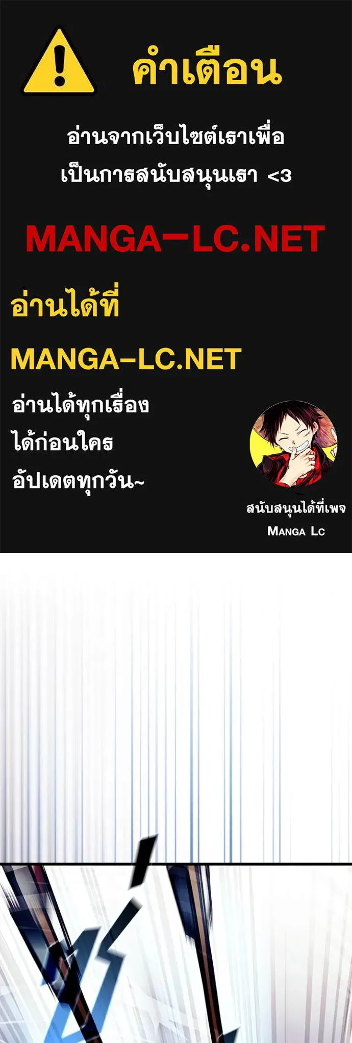 Villain To Kill Chap 200 - Next Chap 201
