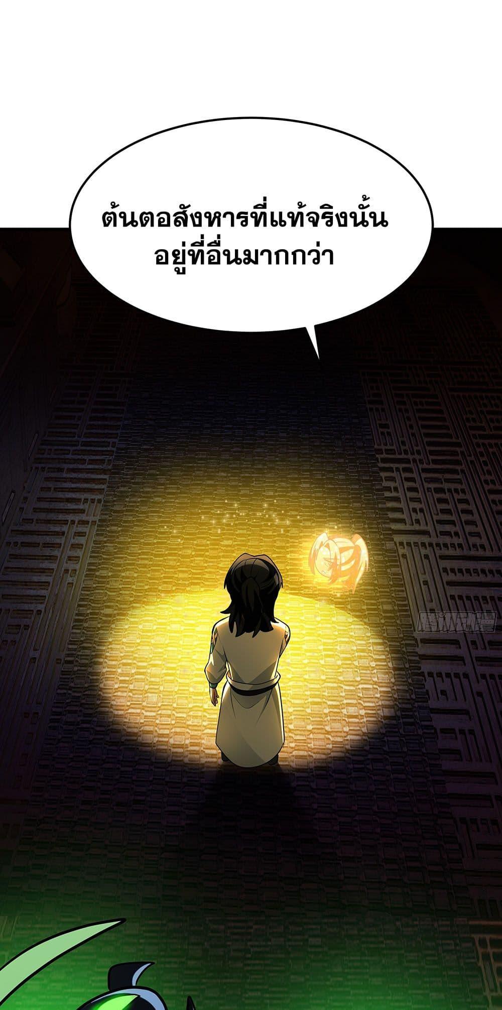 Martial Peak เทพยุทธ์เหนือโลก Chap 3857 - Next Chap 3858