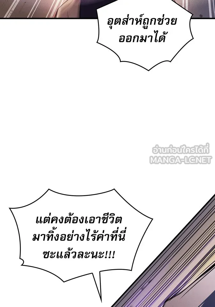 Regressing With the King’s Power – เกิดใหม่พร้อมพลังแห่งราชัน Chap 118 - Next Chap 119