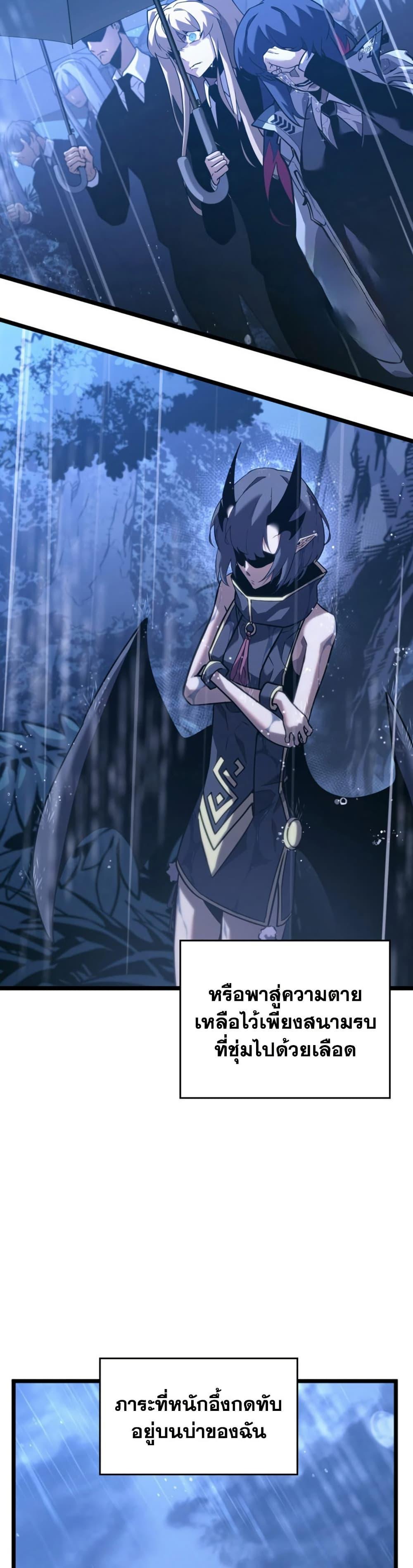 Return of the SSS-Class Ranker Chap 174 - Next Chap 175