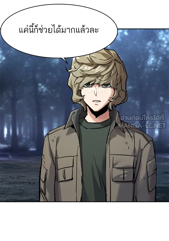 Mercenary Enrollment Chap 254 - Next Chap 255