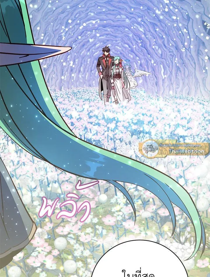 The Max Level Hero has Returned! Chap 175 - Next Chap 176