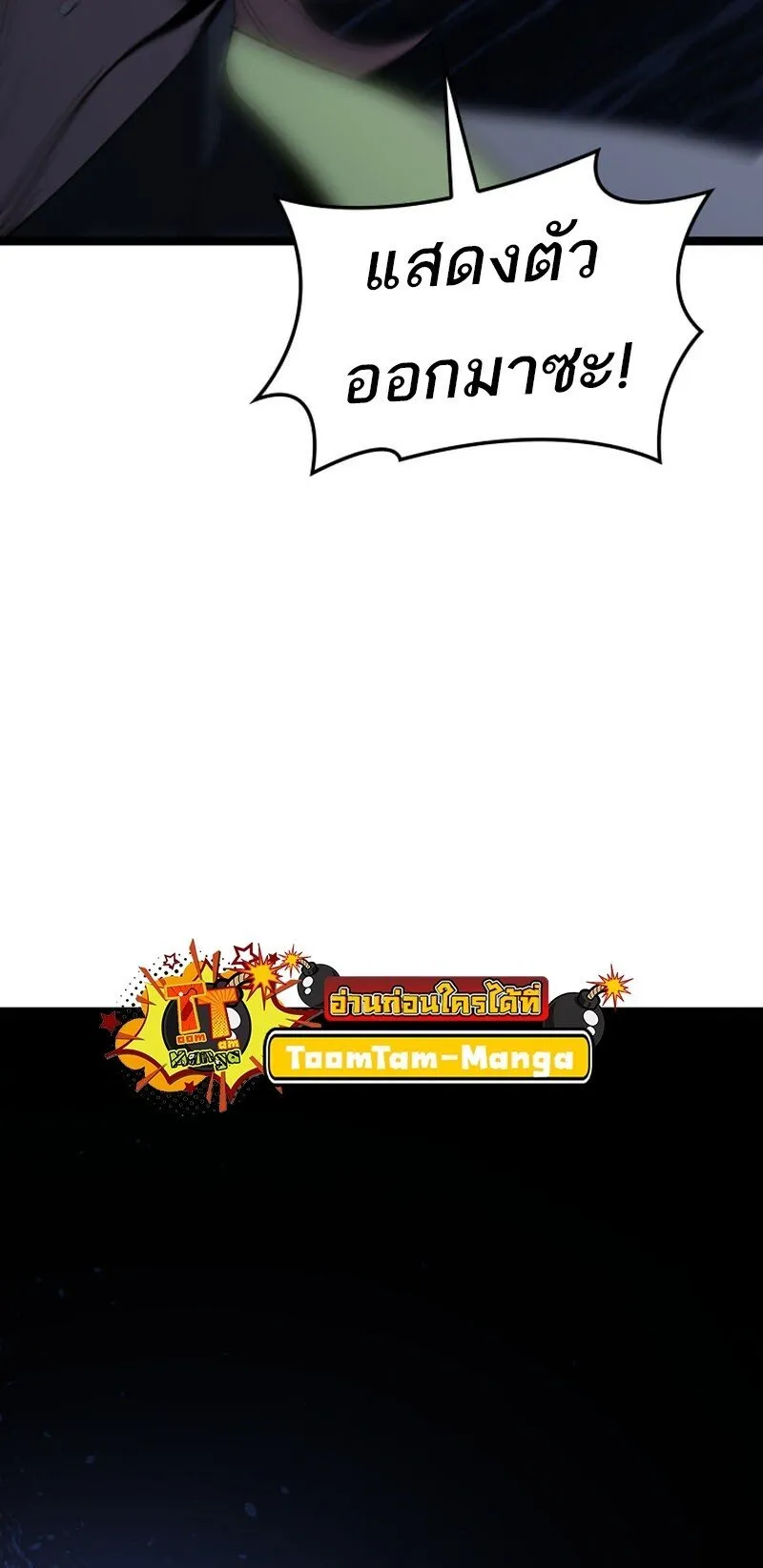 Reaper of the Drifting Moon Chap 104 - Next Chap 105