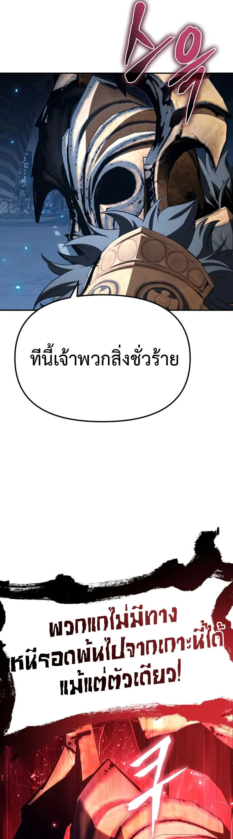 The Knight King Who Returned with a God Chap 132 - Next Chap 133