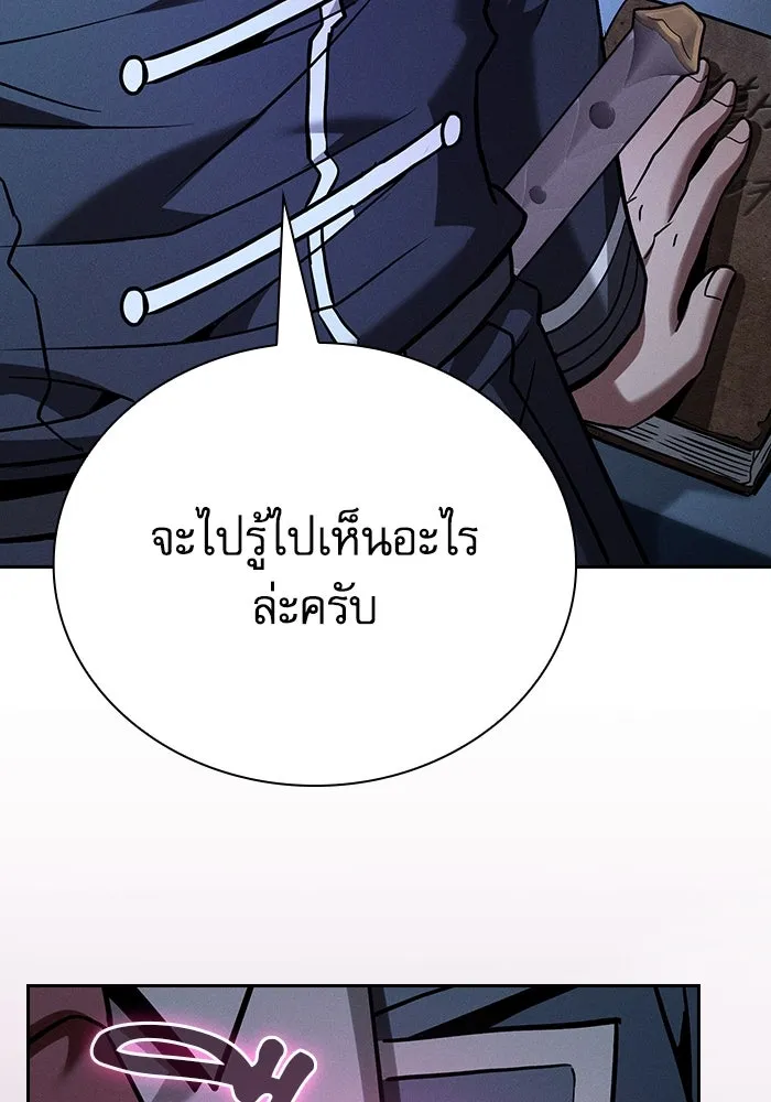 Academy’s Genius Swordmaster – นักดาบอัจฉริยะจากอะคาเดมี Chap 57 - Next Chap 58
