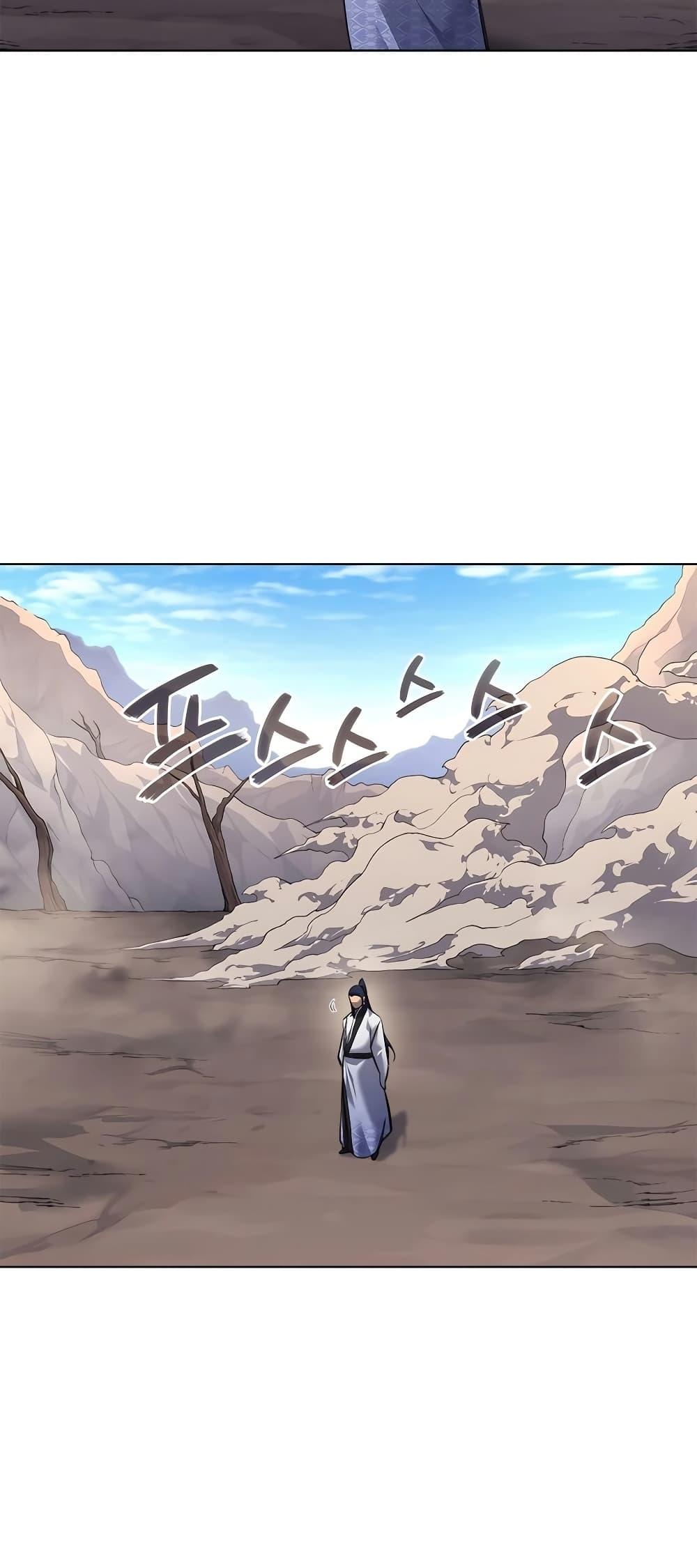Chronicles of Heavenly Demon ตำนานมารสวรรค์ Chap 250 - Next Chap 251