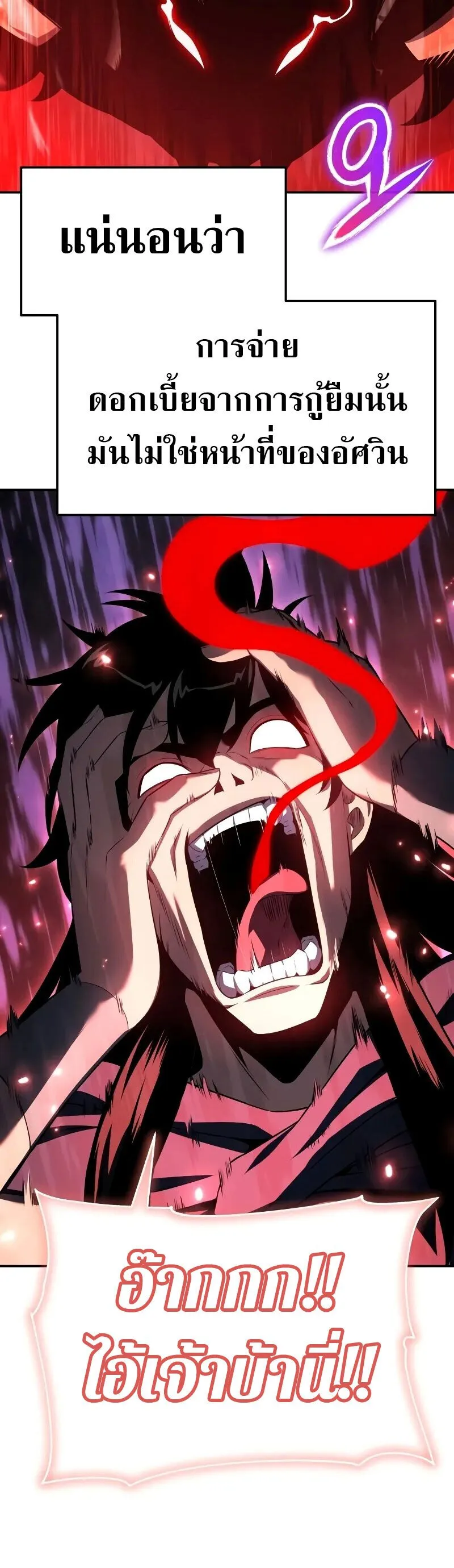 The Knight King Who Returned with a God Chap 131 - Next Chap 132