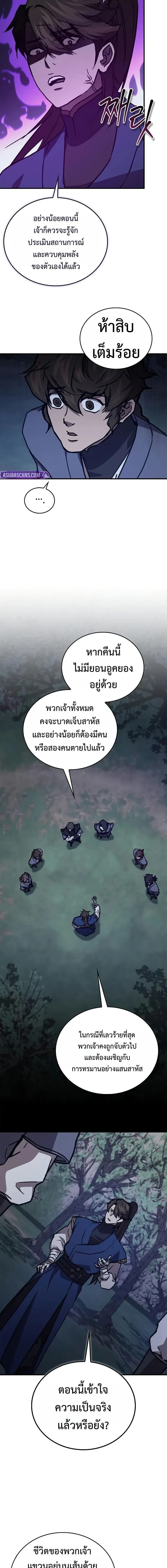 The Demonic Cult Instructor Returns Chap 45 - Next Chap 46