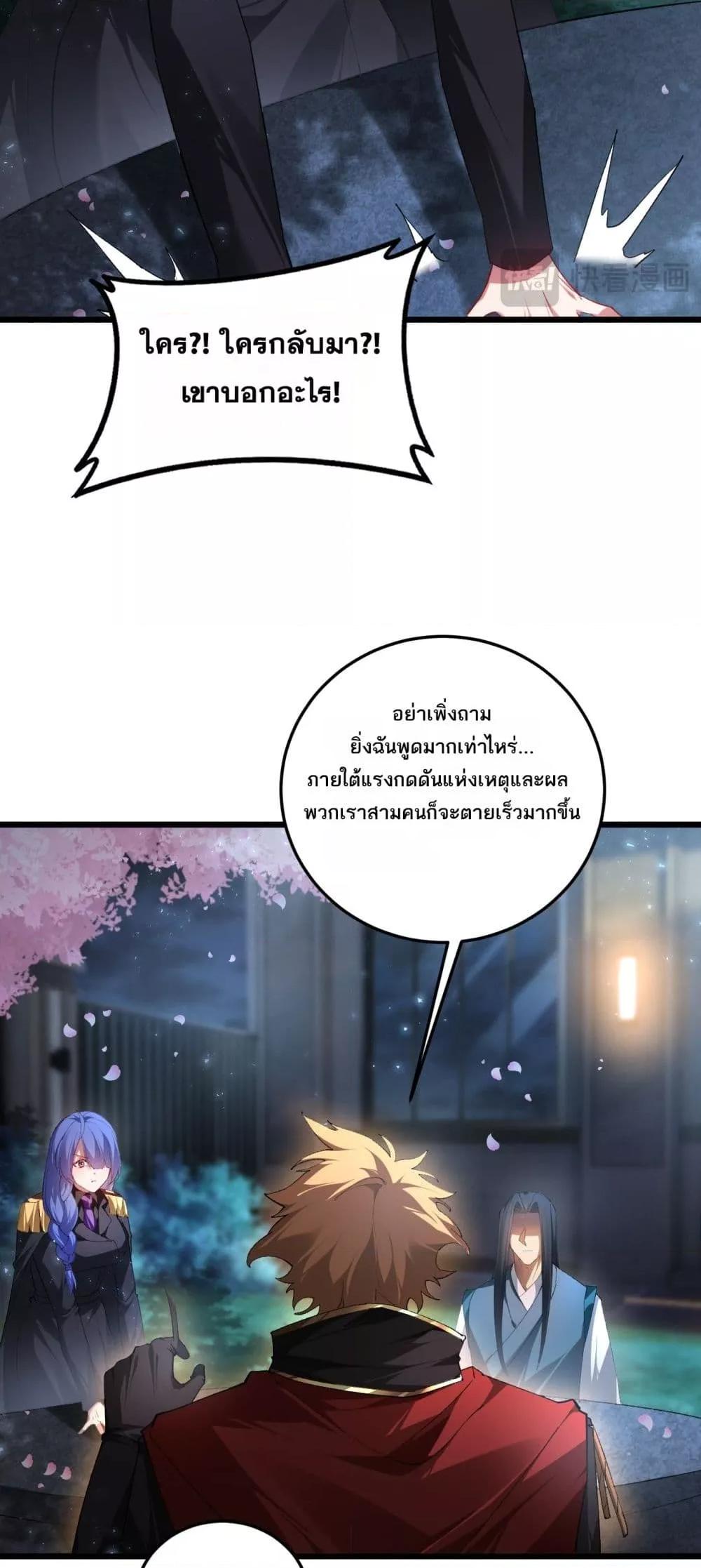 Overlord of Insects Chap 62 - Next Chap 63