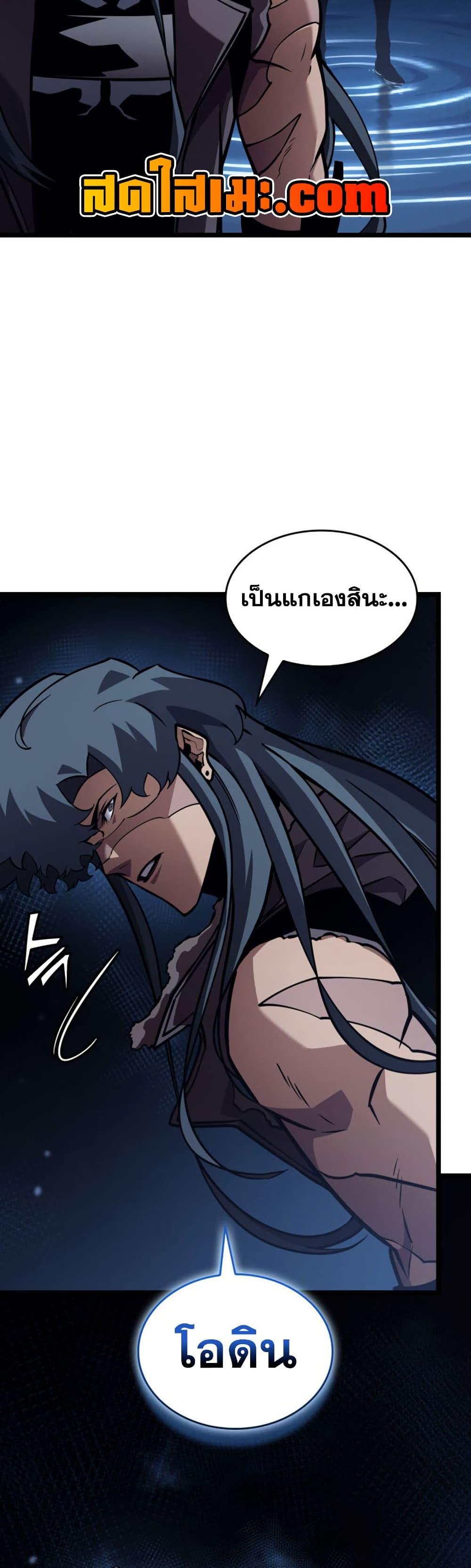 Return of the SSS-Class Ranker Chap 197 - Next Chap 198