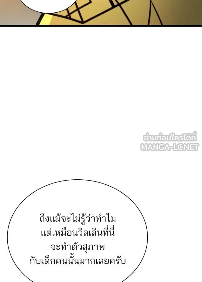 Villain To Kill Chap 226 - Next Chap 227