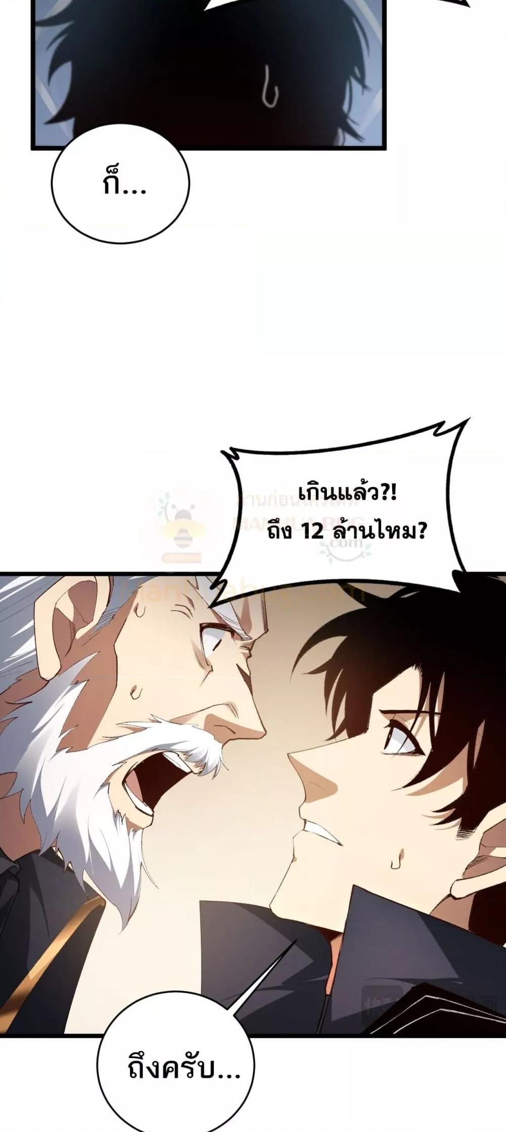 Overlord of Insects Chap 62 - Next Chap 63