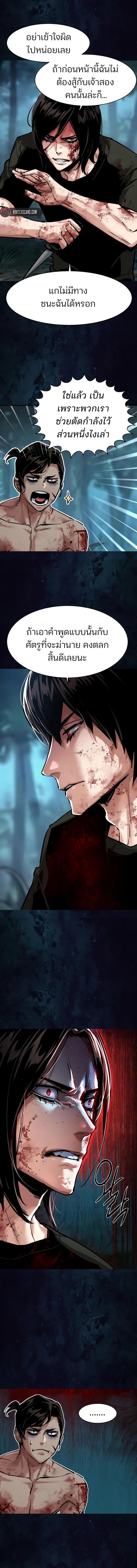 Mercenary Enrollment Chap 273 - Next Chap 274