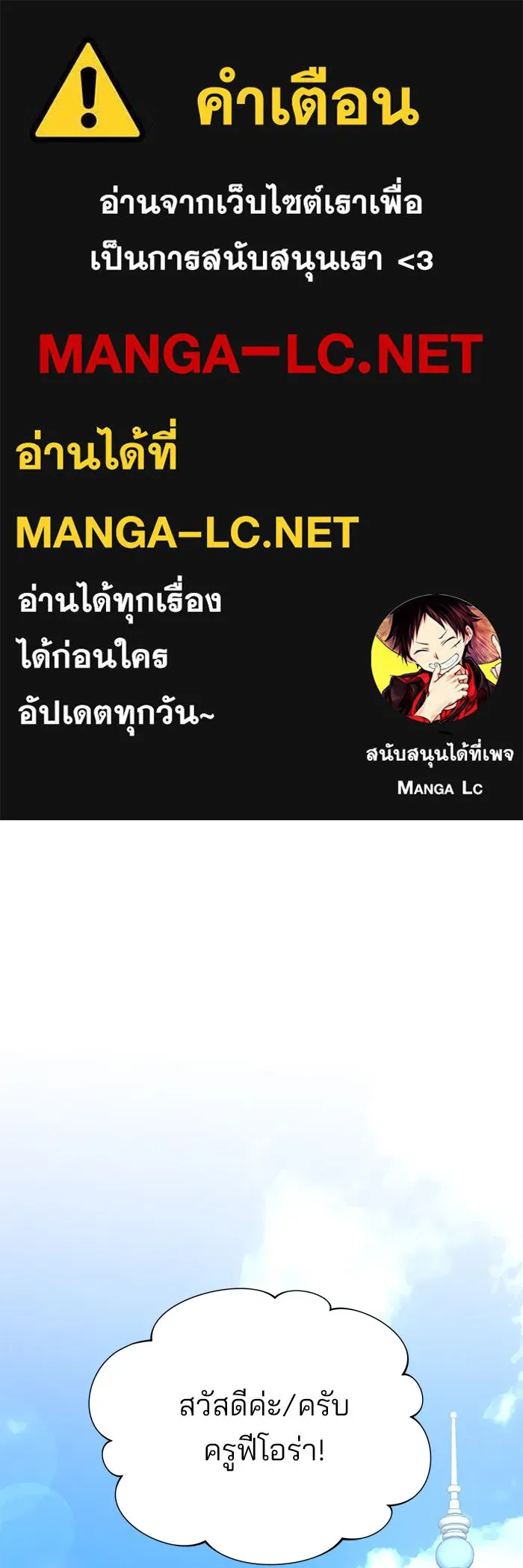 The Academy Is Doomed Chap 61 - Next Chap 62