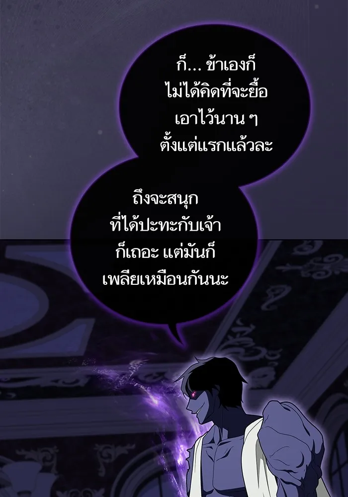 The Tutorial Tower of the Advanced Player – ผู้เล่นขั้นเทพแห่งหอคอยฝึกสอน Chap 207 - Next Chap 208