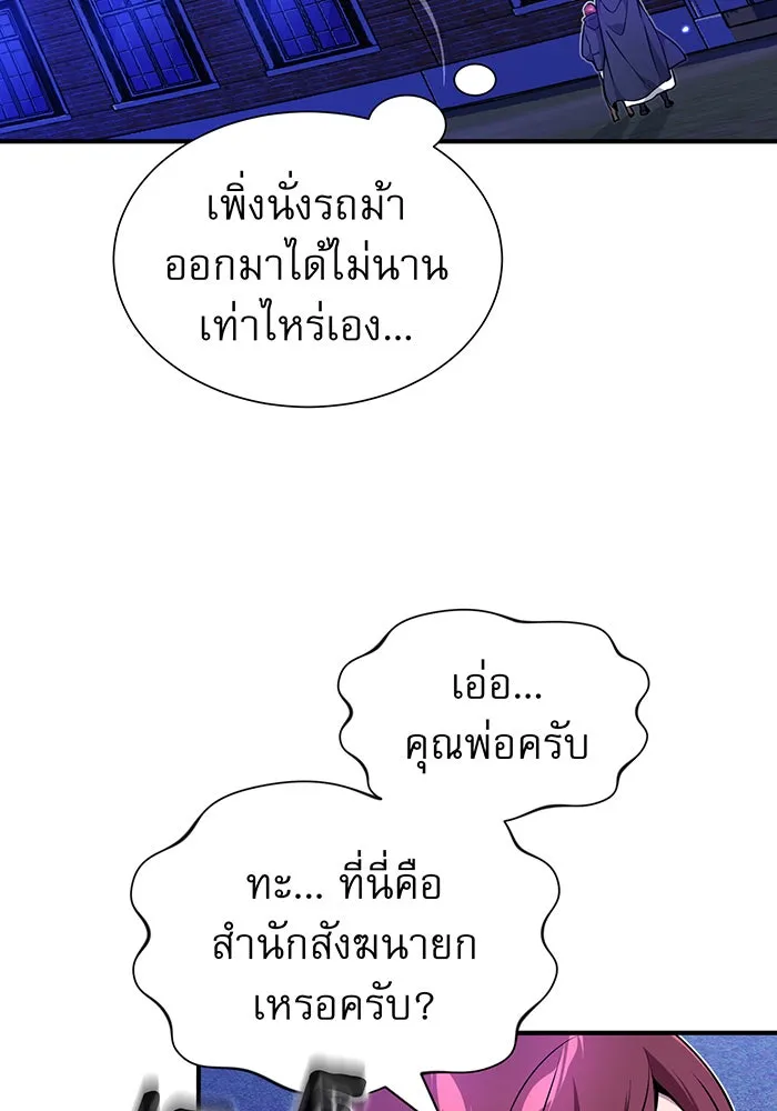 The Dark Magician Transmigrates After 66666 Years – จอมเวทเกิดใหม่ในรอบ 66666 ปี Chap 17 - Next Chap 18