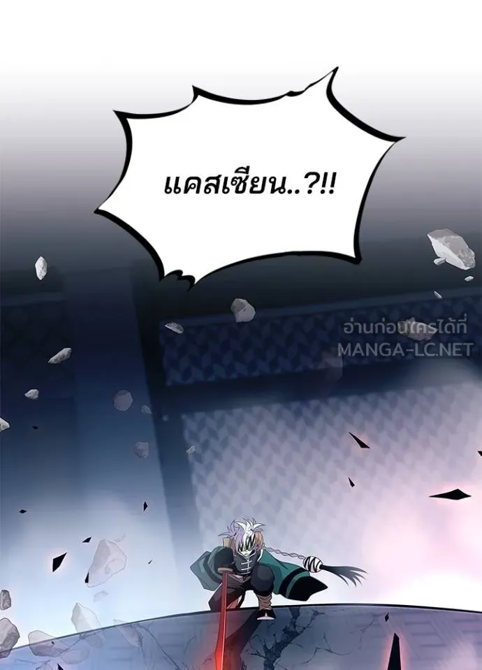 Villain To Kill Chap 175 - Next Chap 176