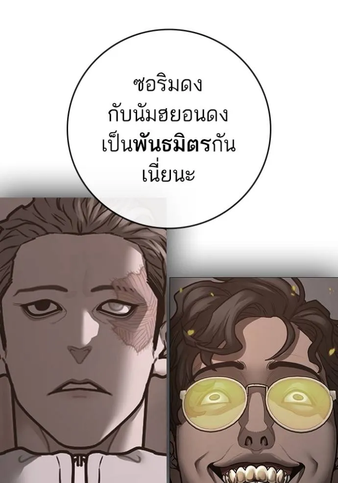 Reality Quest Chap 136 - Next Chap 137