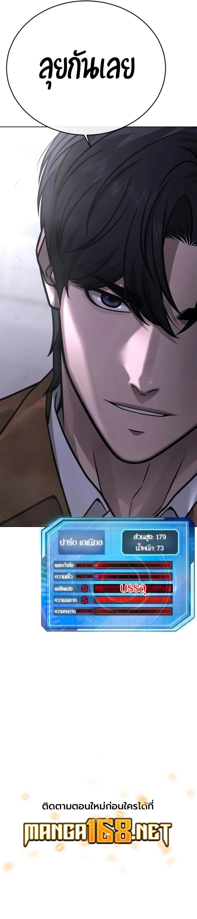 Quest Supremacy Chap 174 - Next Chap 175