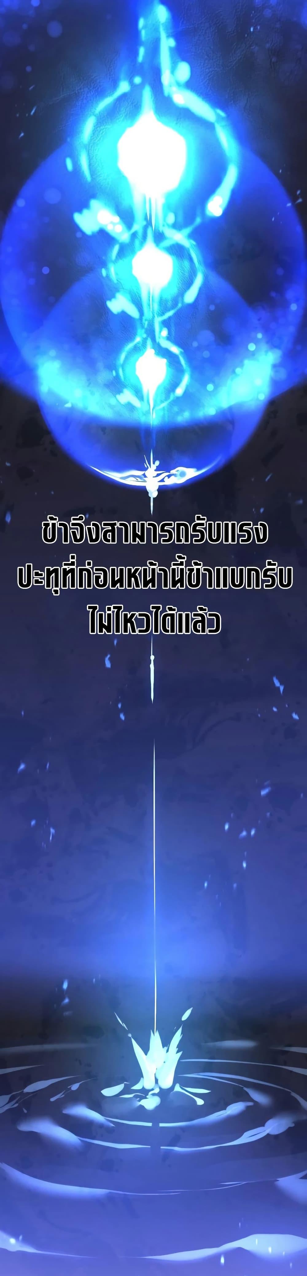 The Regressed Mercenary’s Machinations Chap 82 - Next Chap 83