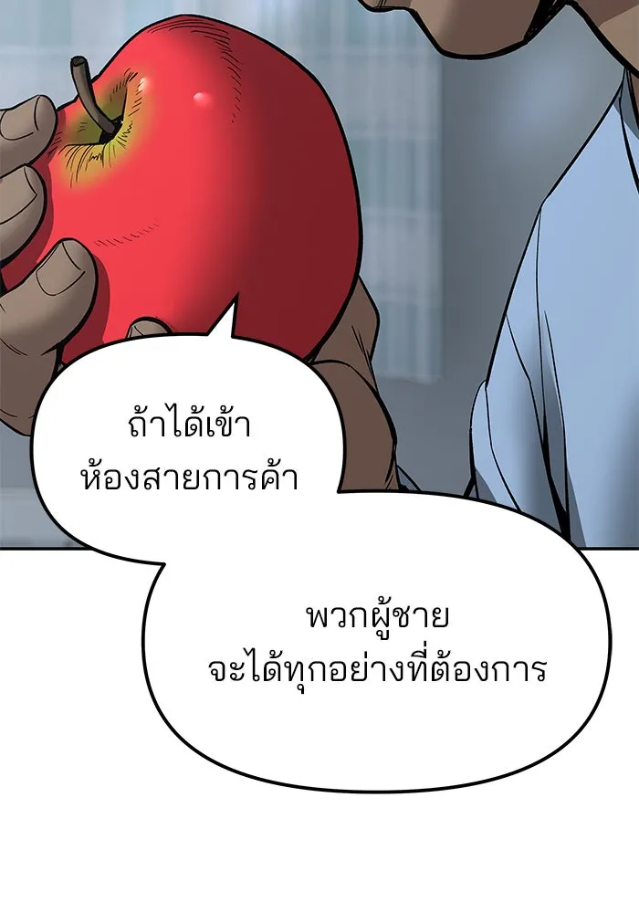 The Bully in Charge Chap 182 - Next Chap 183