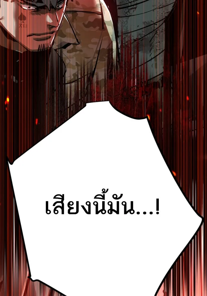 Mercenary Enrollment Chap 255 - Next Chap 256