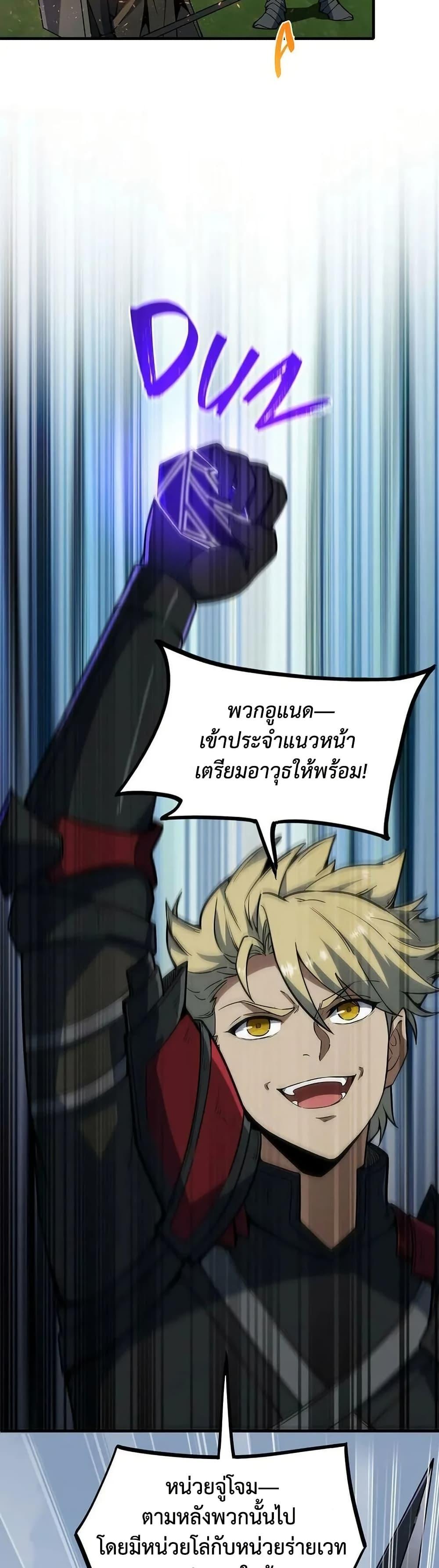 The Beginning After The End Chap 227 - Next Chap 228