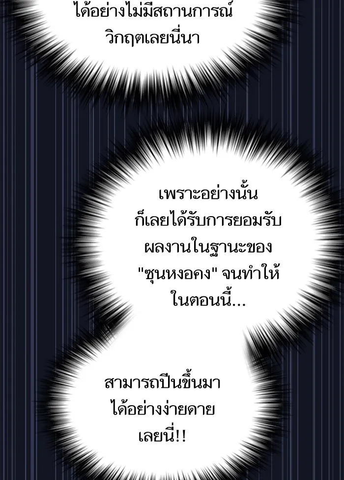 The Tutorial Tower of the Advanced Player – ผู้เล่นขั้นเทพแห่งหอคอยฝึกสอน Chap 73 - Next Chap 74
