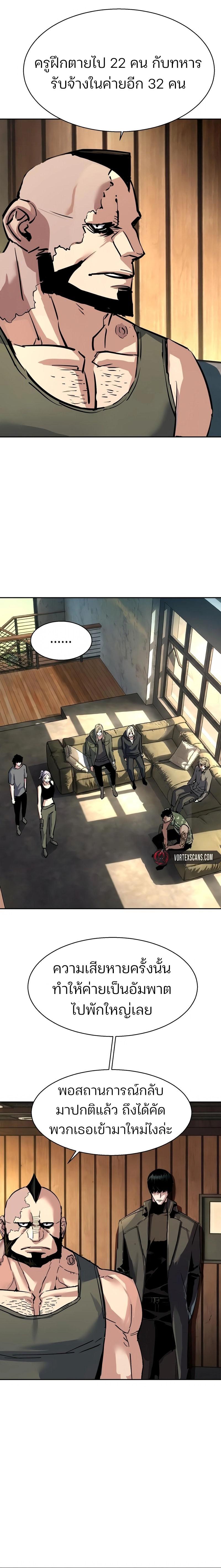 Mercenary Enrollment Chap 273 - Next Chap 274