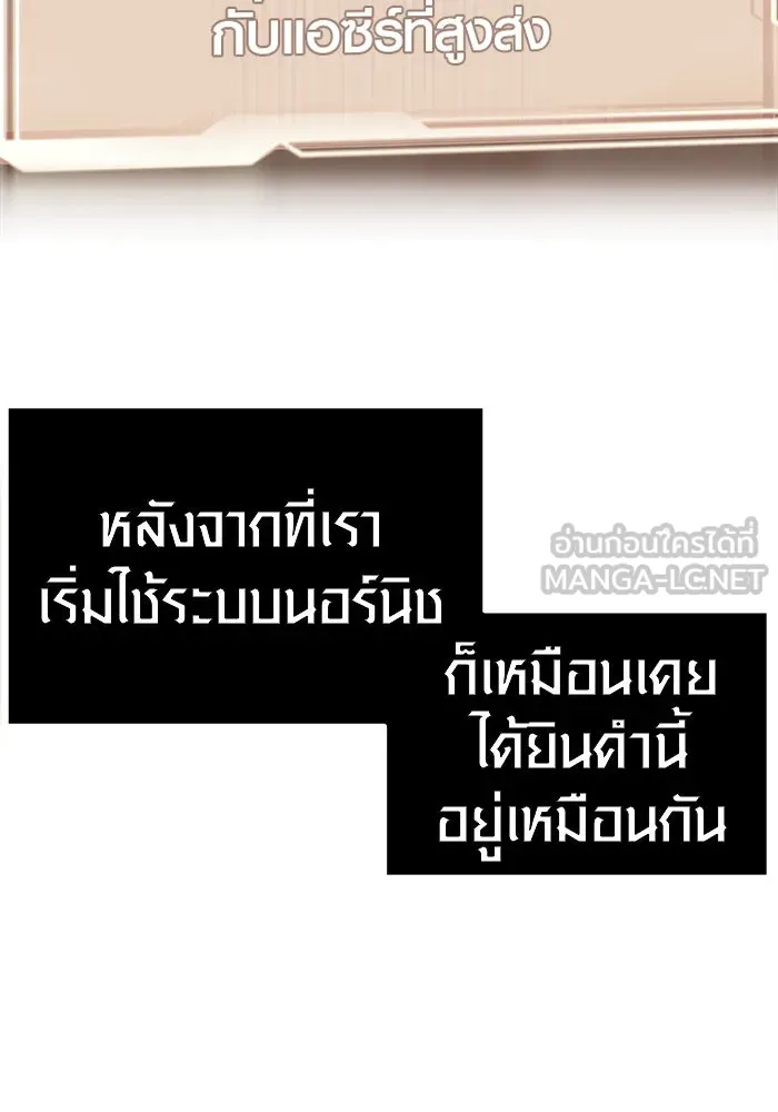 I Obtained a Mythic Item – พลิกชะตาคว้าไอเทมระดับเทพ Chap 9 - Next Chap 10