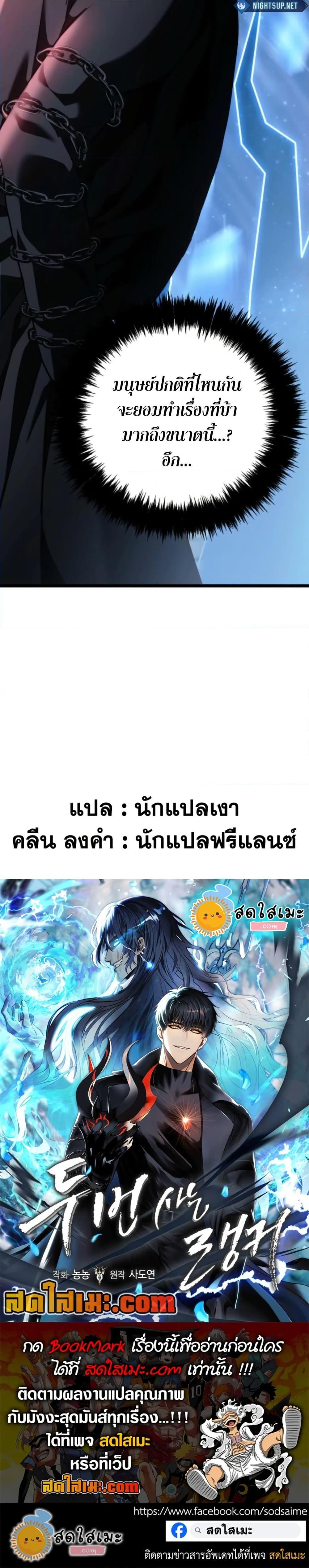 Ranker Who Lives A Second Time Chap 214 - Next Chap 215