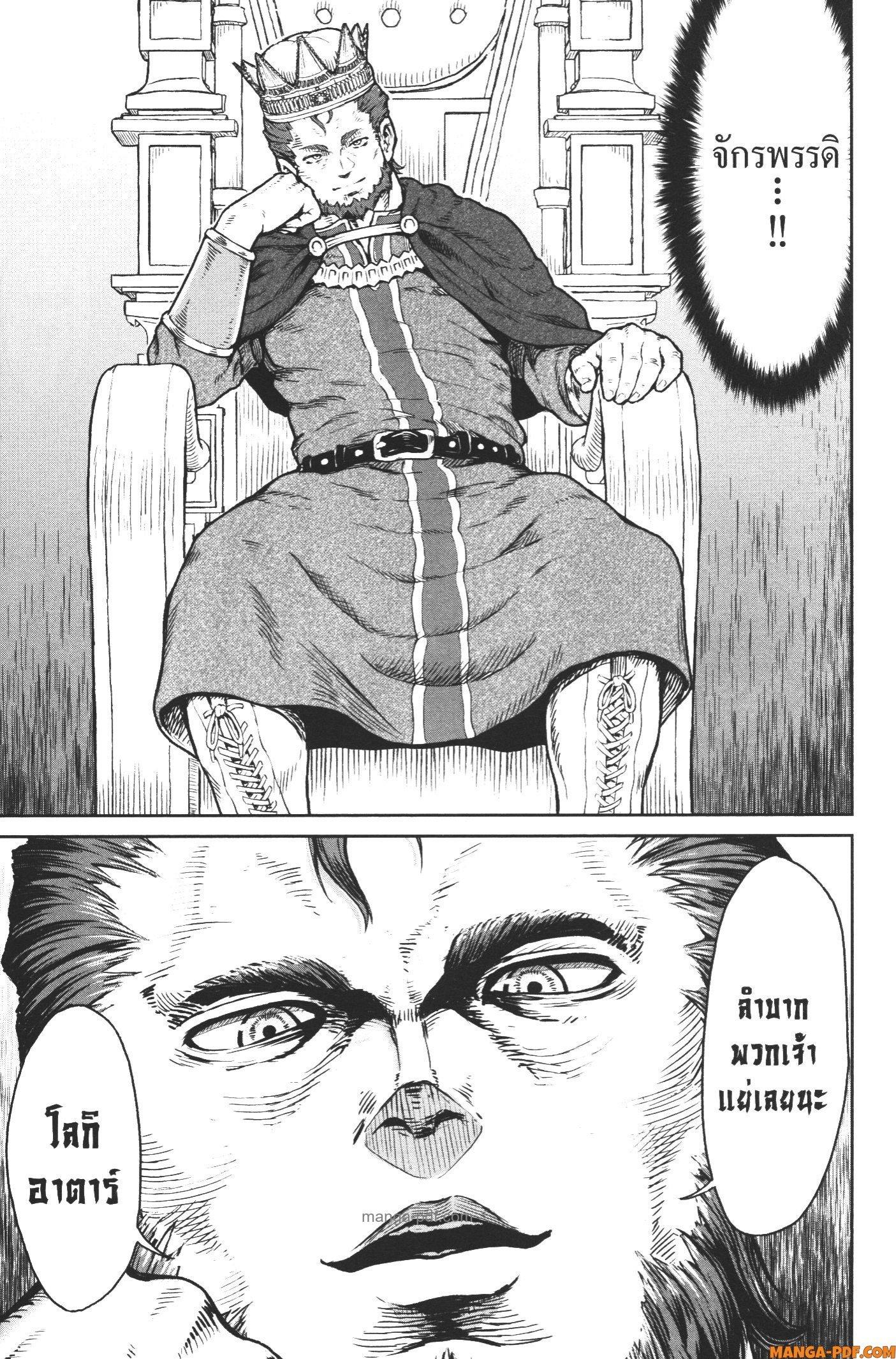 Kaminaki Sekai no Kamisama Katsudou – โลกนี้ โลกหน้า ข้าก็เป็นพระเจ้า Chap 9 - Next Chap 10