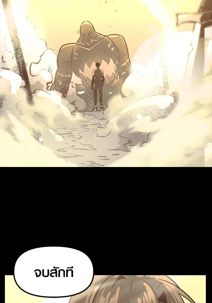 I Obtained a Mythic Item – พลิกชะตาคว้าไอเทมระดับเทพ Chap 19 - Next Chap 20