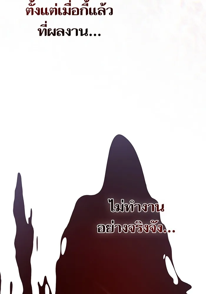 The Tutorial Tower of the Advanced Player – ผู้เล่นขั้นเทพแห่งหอคอยฝึกสอน Chap 200 - Next Chap 201
