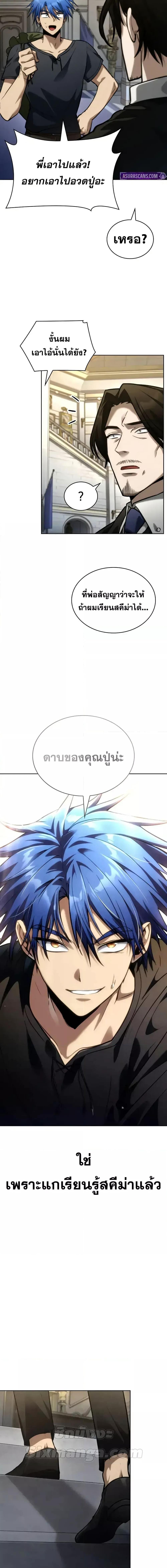 Infinite Mage Chap 107 - Next Chap 108