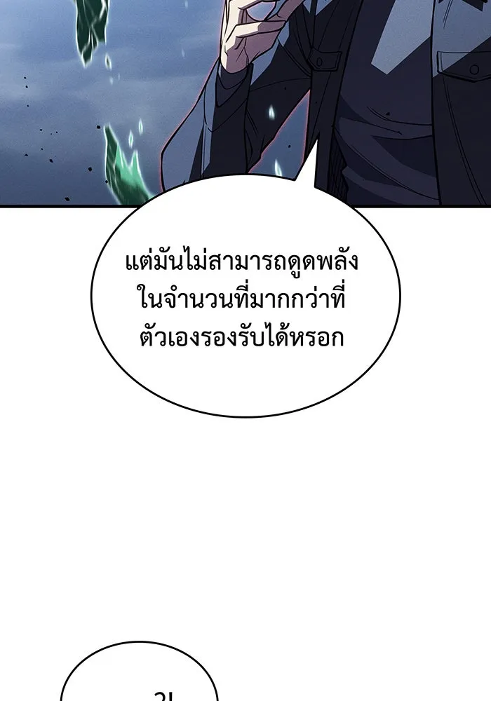 Regressing With the King’s Power – เกิดใหม่พร้อมพลังแห่งราชัน Chap 78 - Next Chap 79